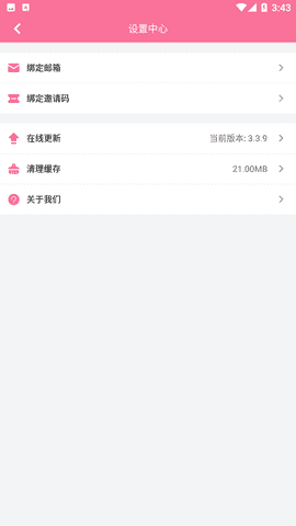 b次元3.4.1破解版截图2