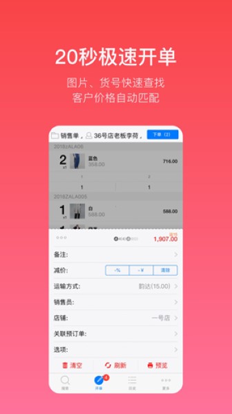 多客截图1