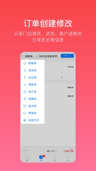 多客截图2