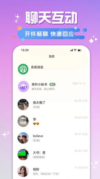 牵阡截图1