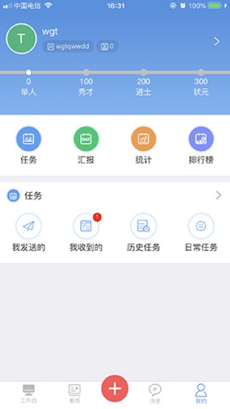 慧企星助截图2