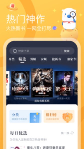 米读极速版截图2