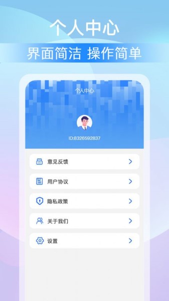 全能大师清理王截图0