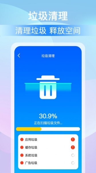 全能大师清理王截图4