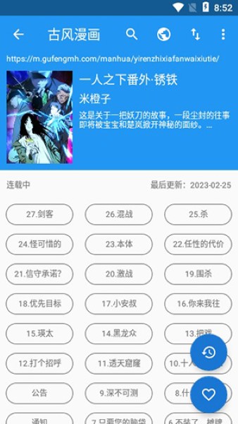 怪兽漫画无广告版截图3