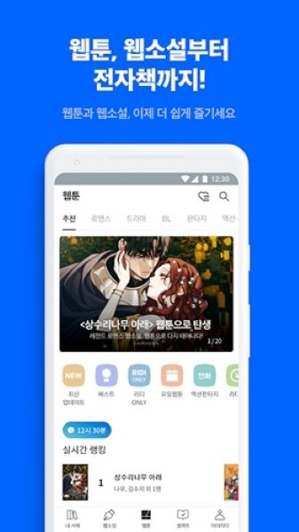 ridibooks汉化版截图2