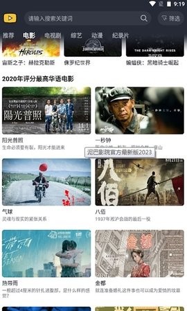 泥巴影院最新版截图1