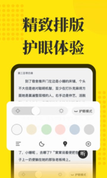 免费小说阅读星app截图1