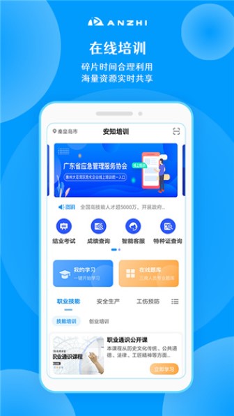 安知截图2