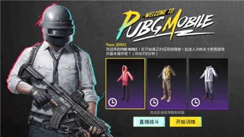 pubgmobile最新版