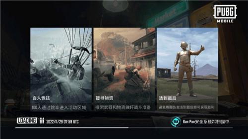 pubgmobile最新版