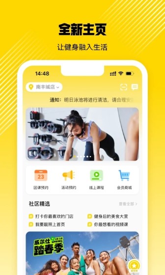 威尔仕健身最新版截图3