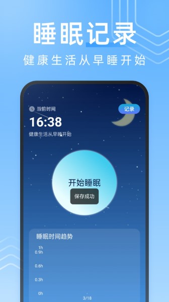 一刻清理截图2