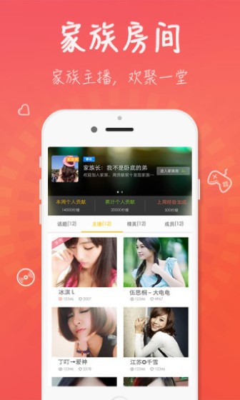 斗鱼直播app截图3