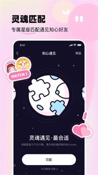 知星截图2