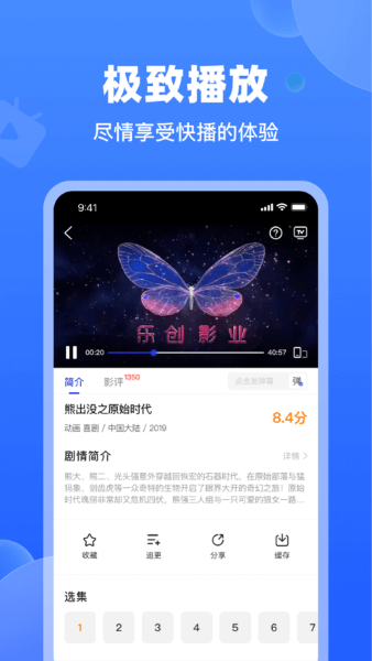 天马视频app截图1