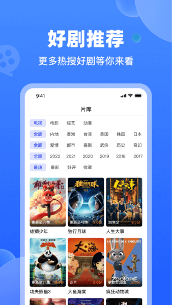 天马视频app截图2