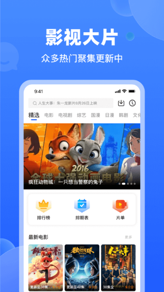 天马视频app截图3