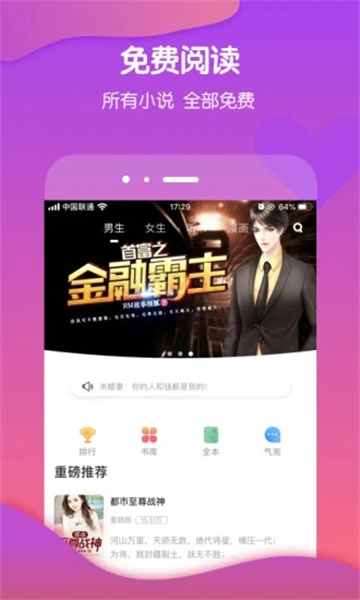 酷匠阅读最新版截图1