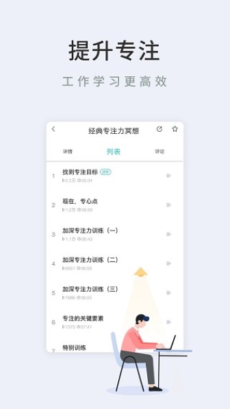 Now冥想截图1