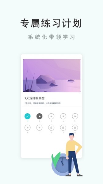 Now冥想截图2