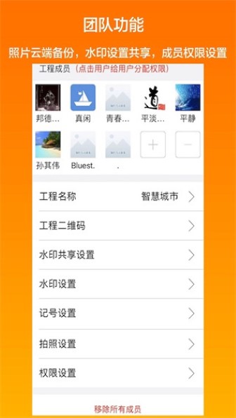 工程相机最新版截图2