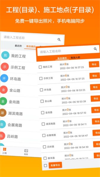 工程相机最新版截图2