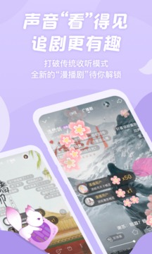 漫播FM截图3