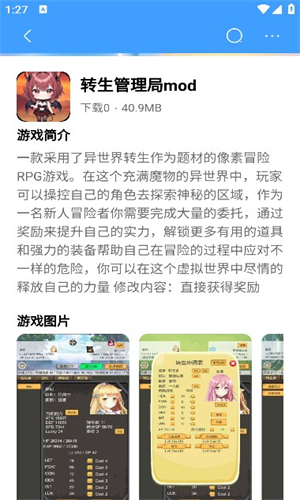 奇异社区app截图2