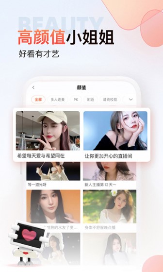 斗鱼直播极速版截图2