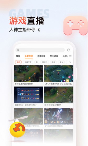 斗鱼直播极速版截图3