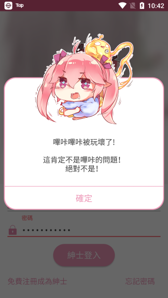 哔咔漫画picacg截图2