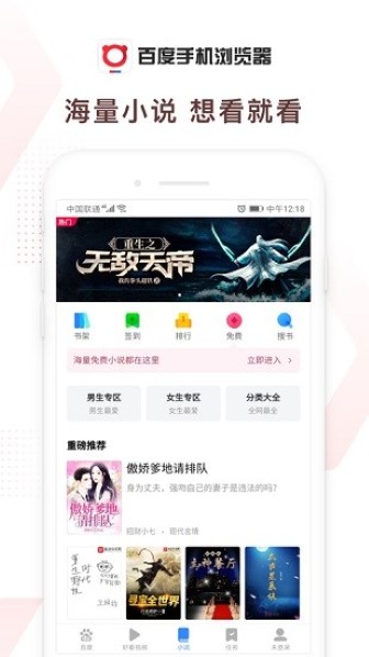 百度浏览器app截图1