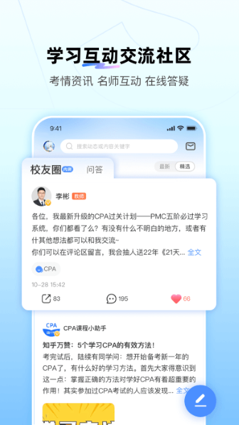 BT学院截图0