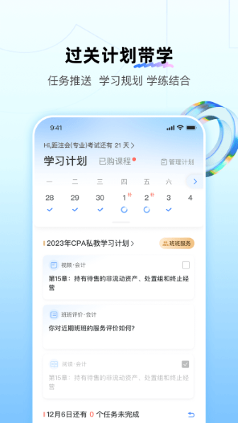 BT学院截图1