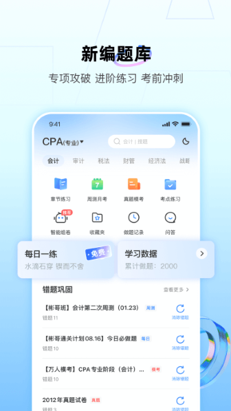 BT学院截图2