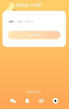 叨叨记账app