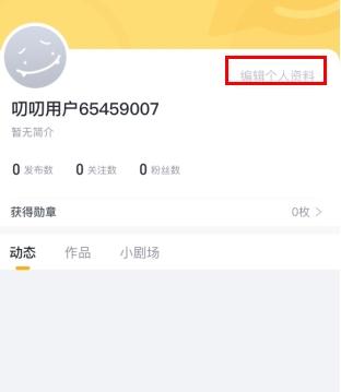 叨叨记账app