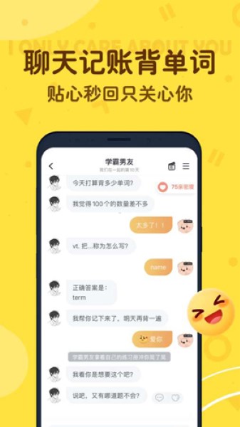 叨叨记账app截图0