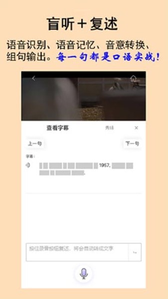 听典英语app截图0