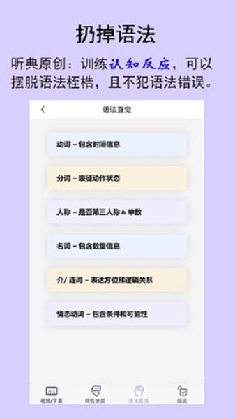 听典英语app截图2