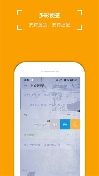 小周便签截图1