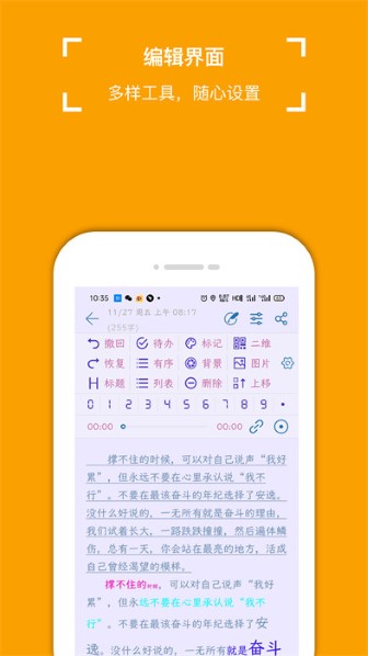 小周便签截图2