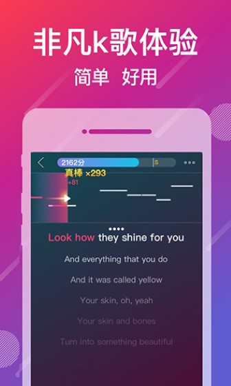 爱唱app截图1