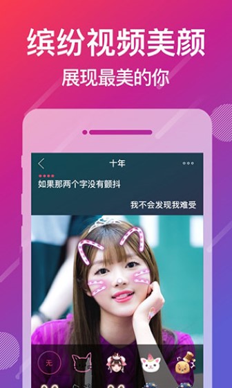 爱唱app截图3