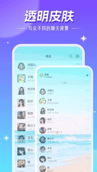 精灵壁纸截图1