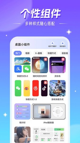 精灵壁纸截图3