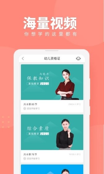 对啊课堂app截图2