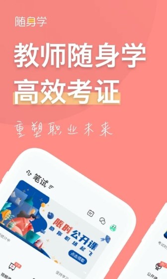 对啊课堂app截图3