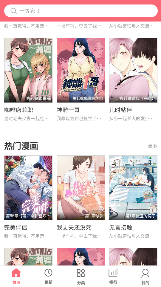 多漫吧漫画截图3